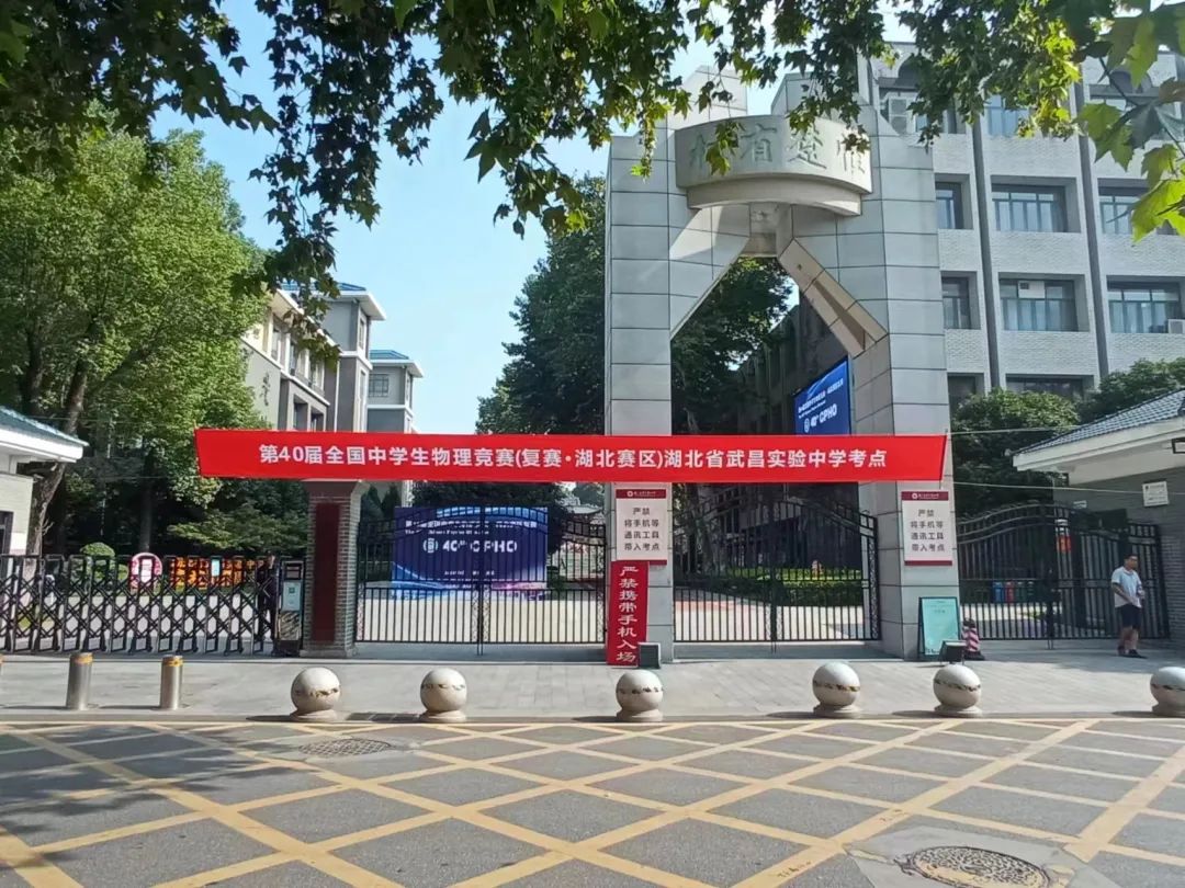 32届物理竞赛复赛
