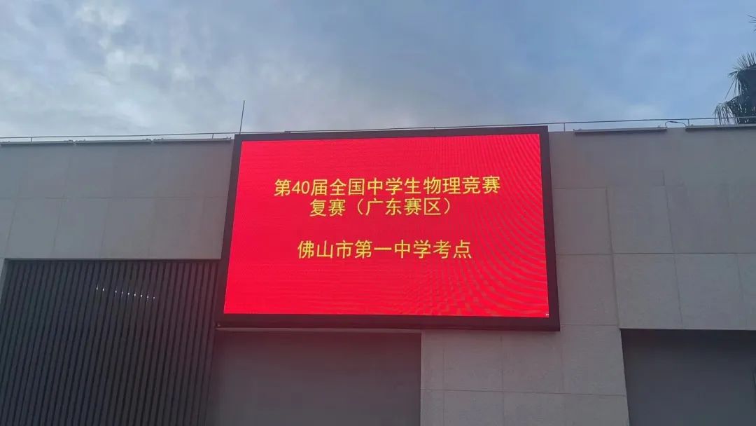 32届物理竞赛复赛