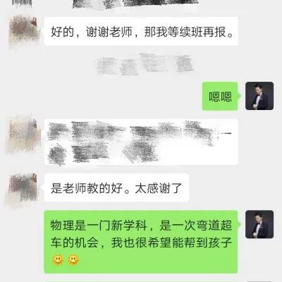 中考的物理学家
