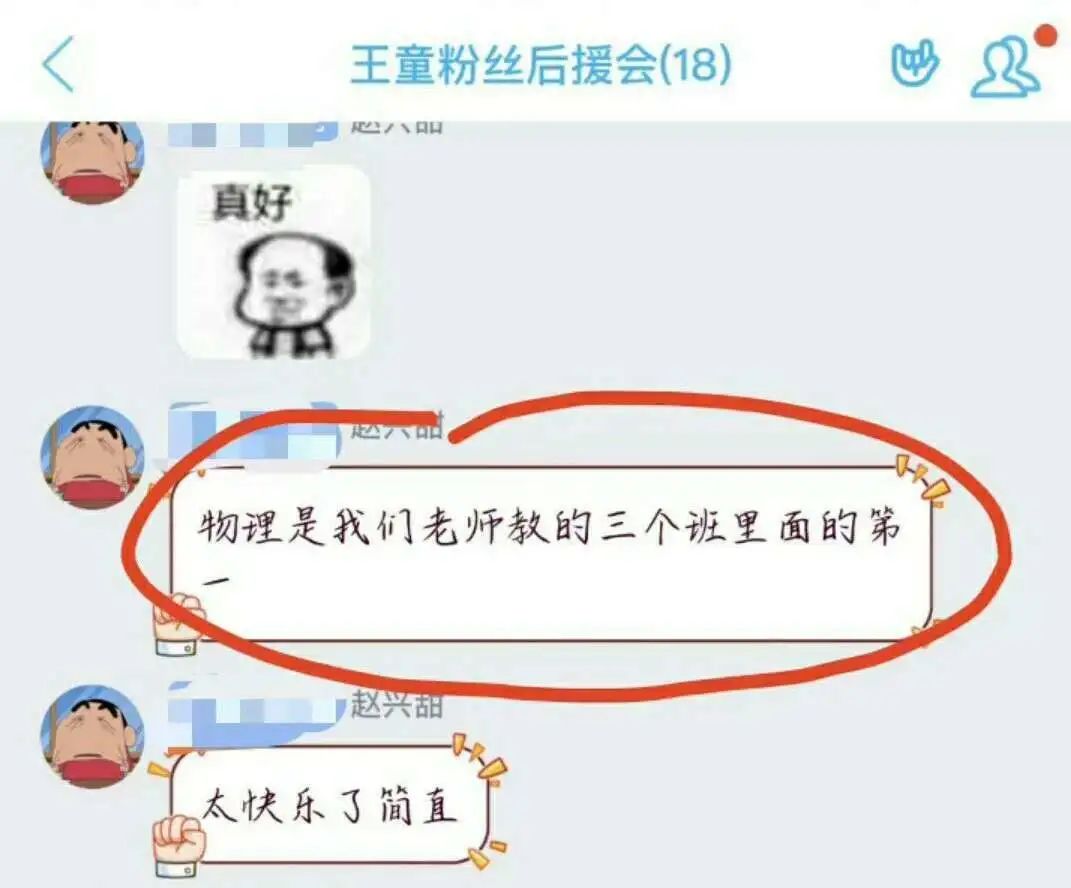 中考的物理学家