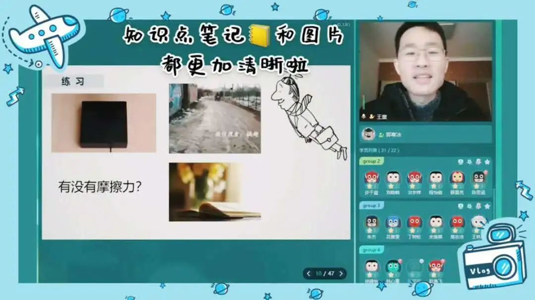 中考的物理学家