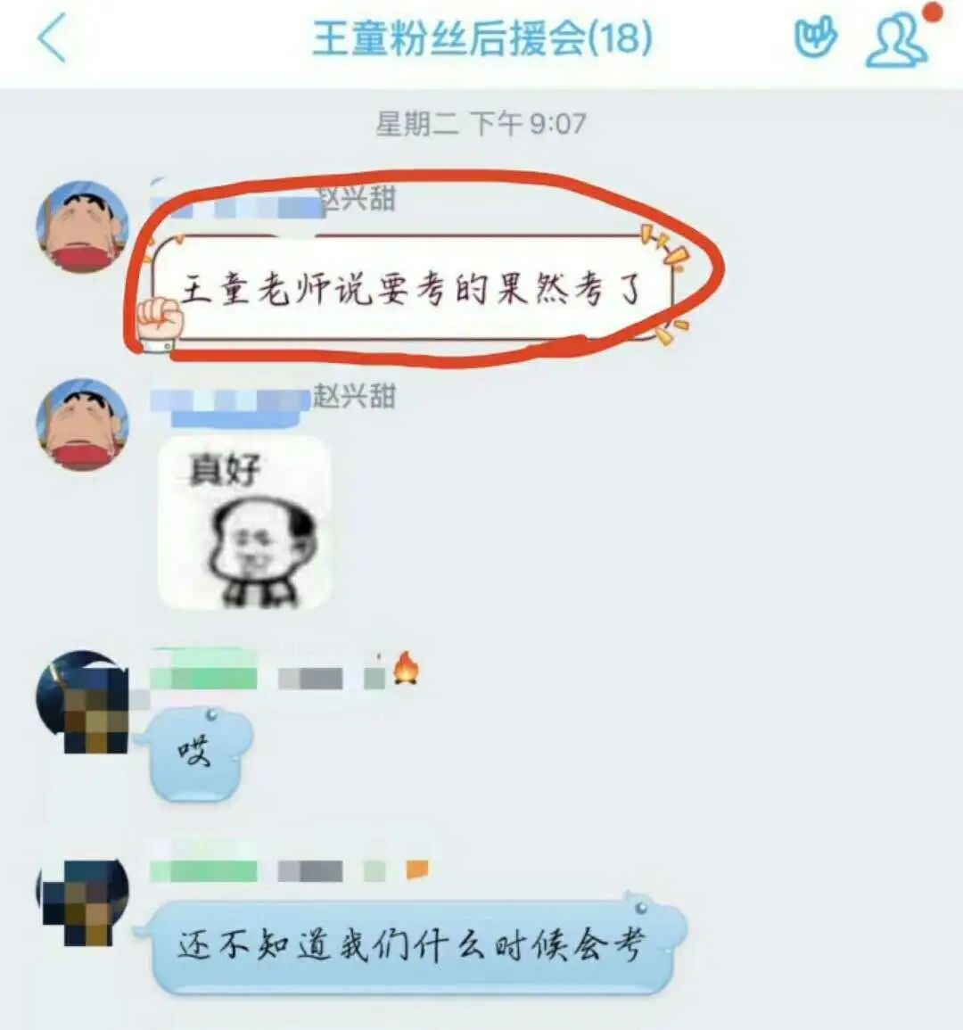 中考的物理学家