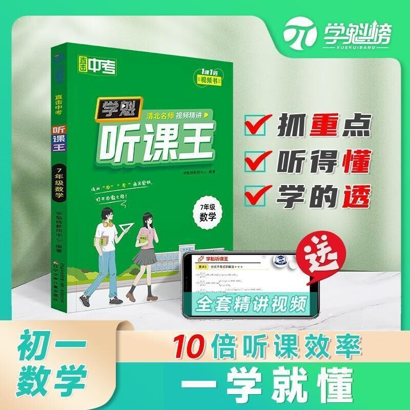 八年级上册物理教学视频