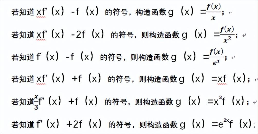 高中物理导与学