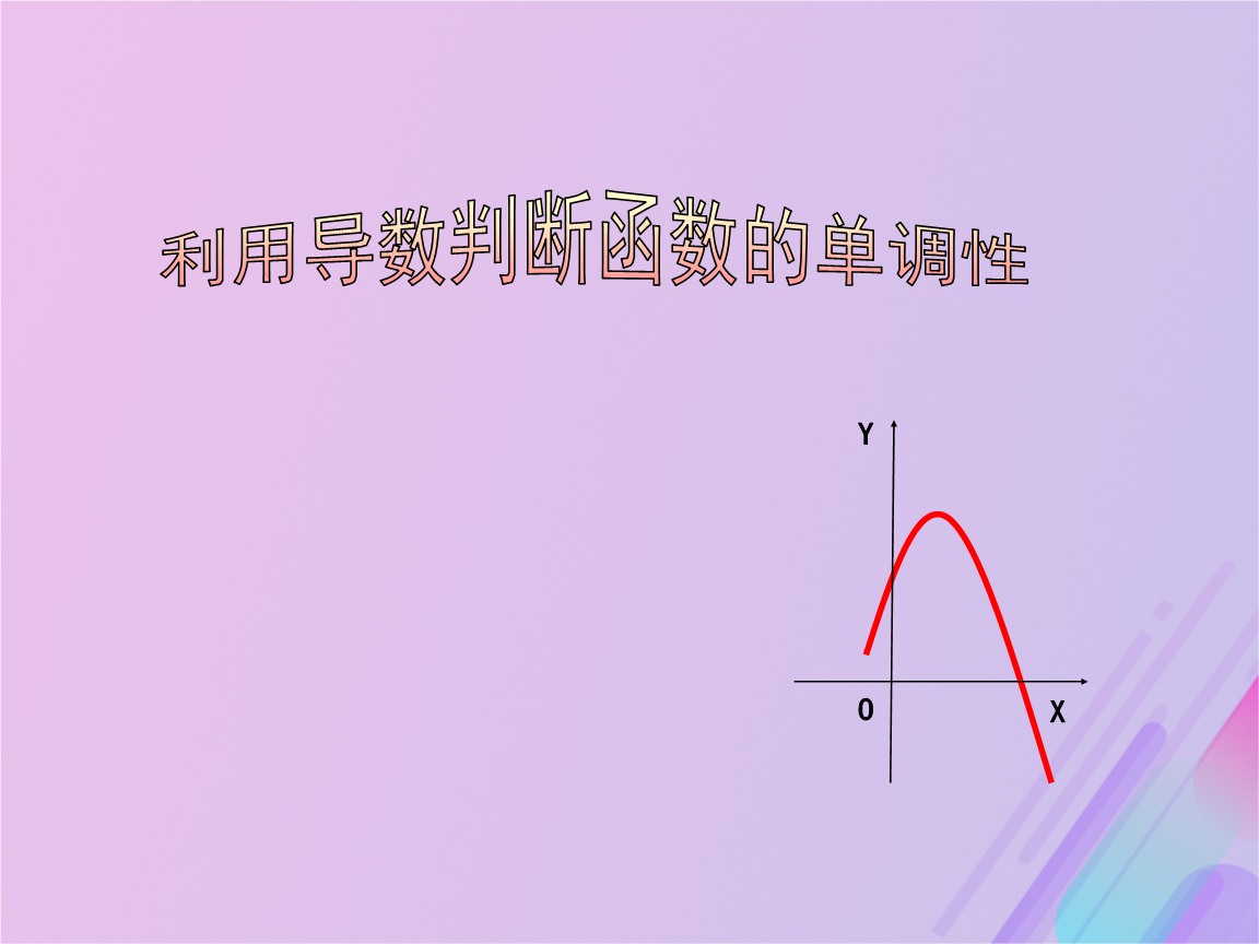 高中物理导与学