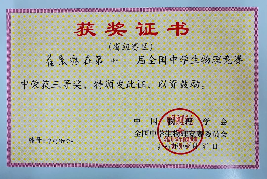 高中物理竞赛全国试题