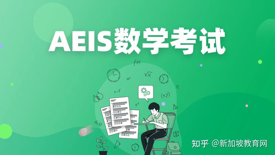 sat数学考试范围