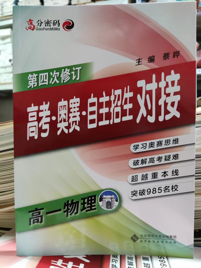 高中物理到底该怎么学