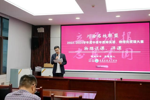 教高中物理老师