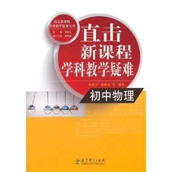 初中物理实验目录
