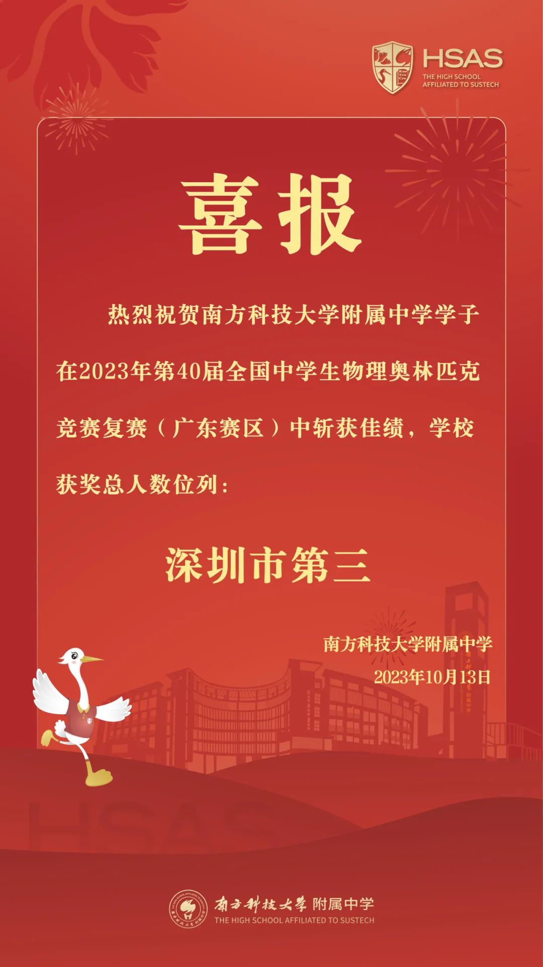 2009全国物理竞赛