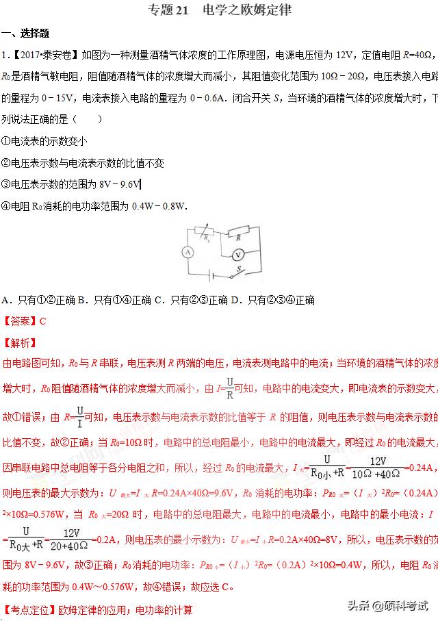 初中物理光学题
