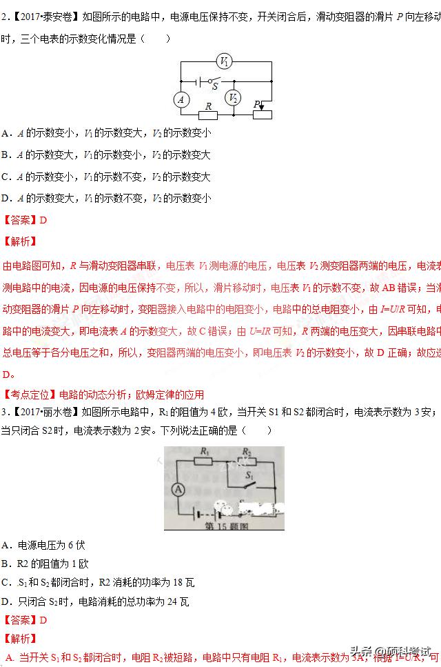 初中物理光学题