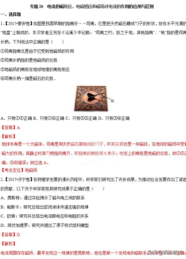 初中物理光学题