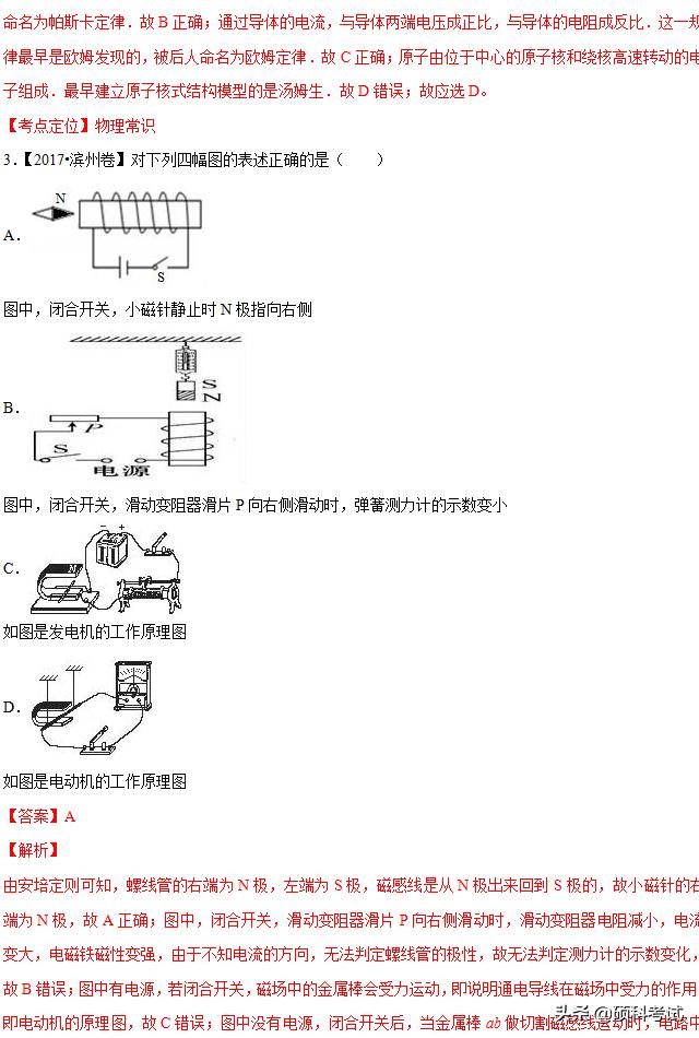 初中物理光学题