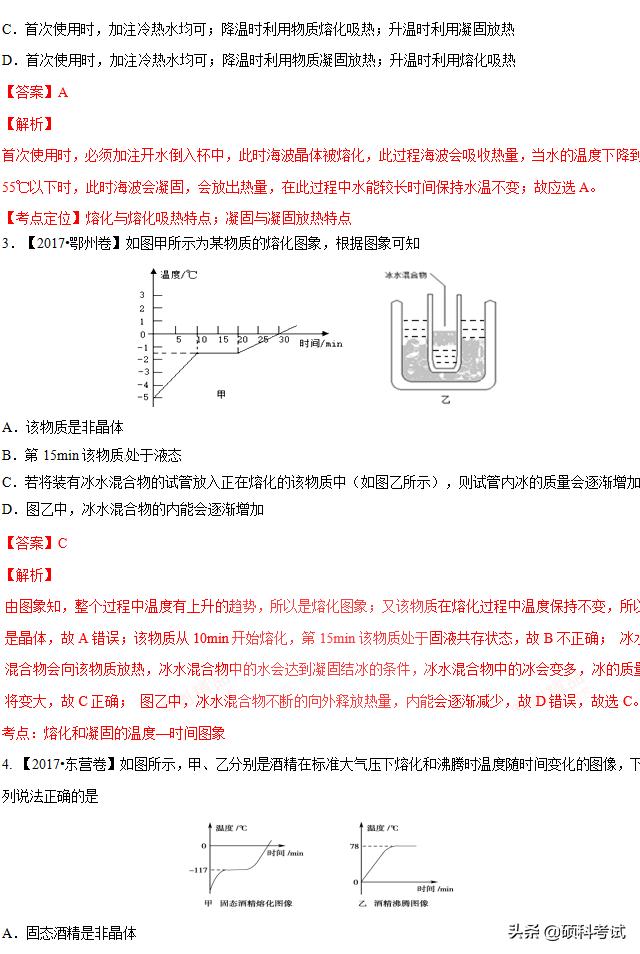 初中物理光学题