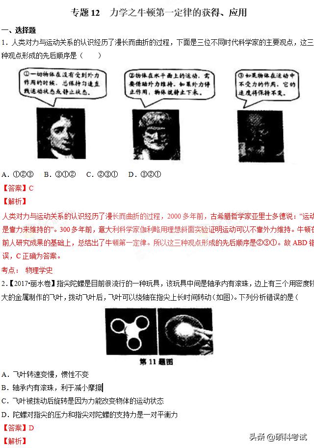 初中物理光学题
