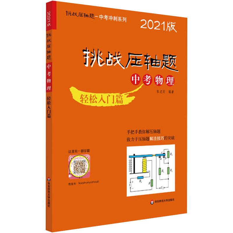 初中物理光学题