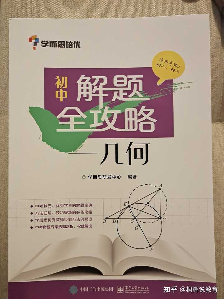 初中物理教辅书推荐