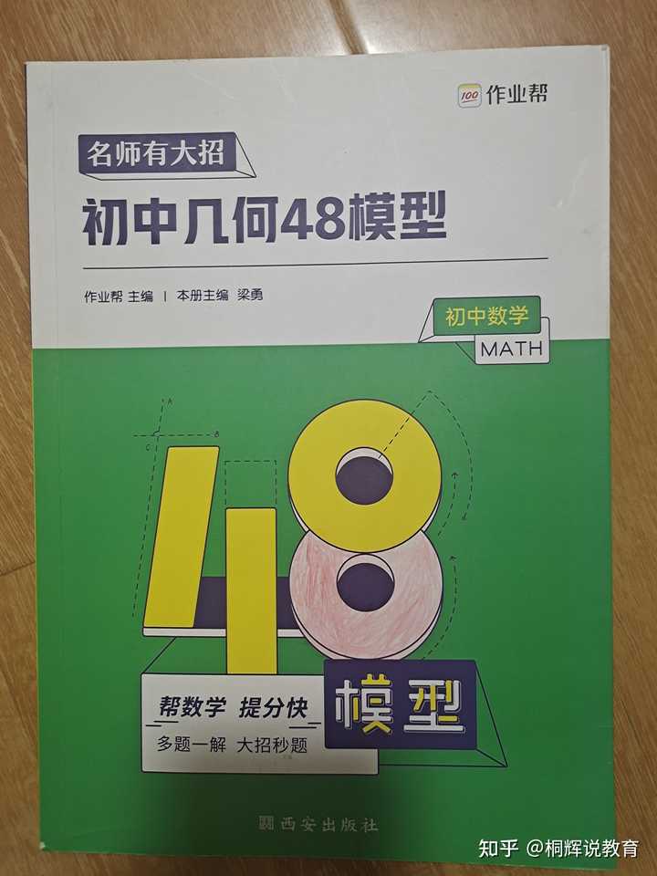 初中物理教辅书推荐