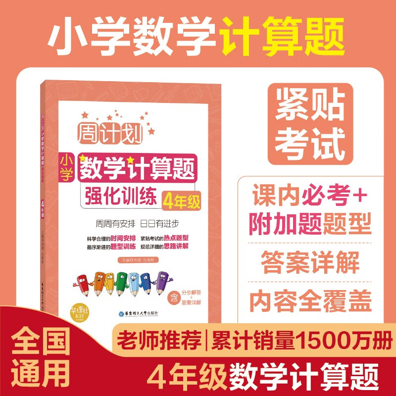 九年级数学上册期末试卷