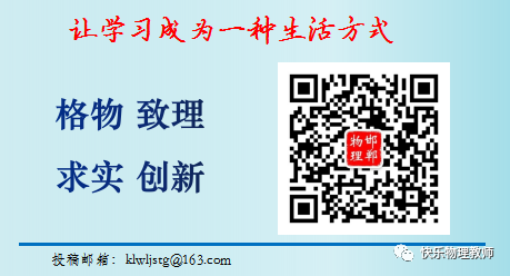 普通高中物理课程标准