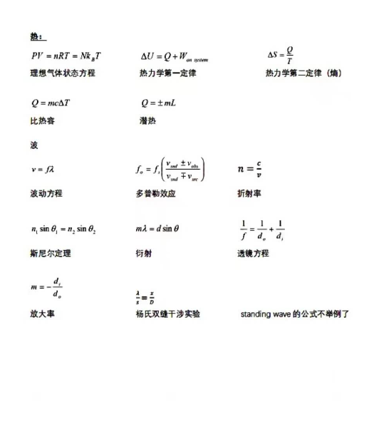 美国 物理竞赛