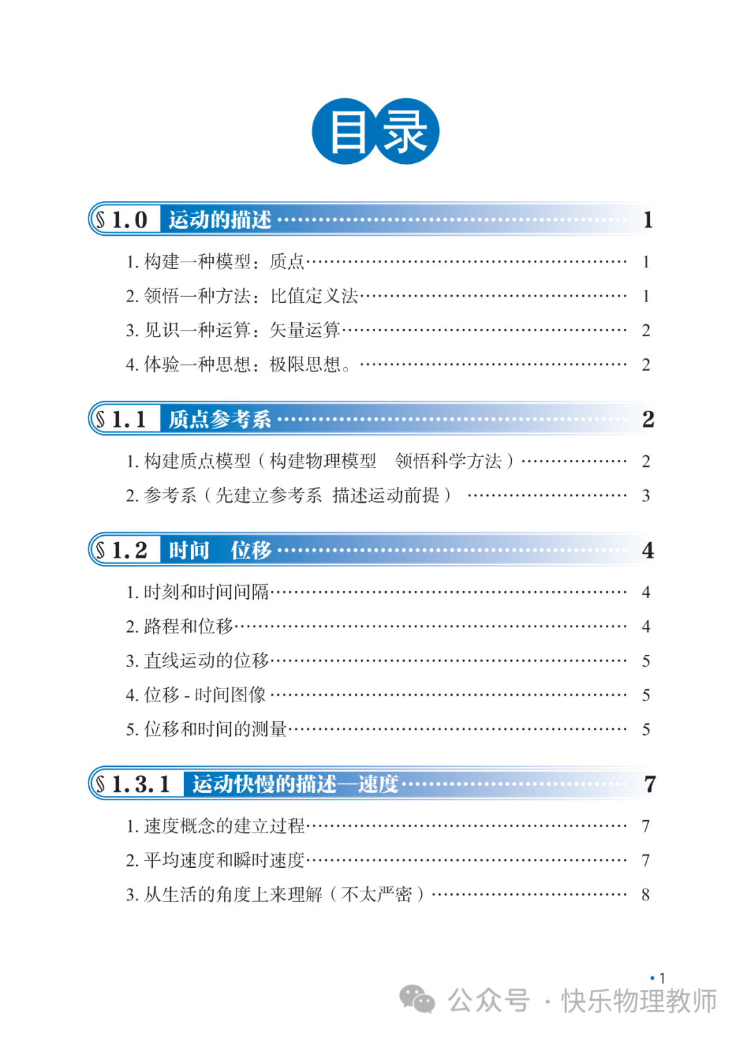 高中物理有多少本书