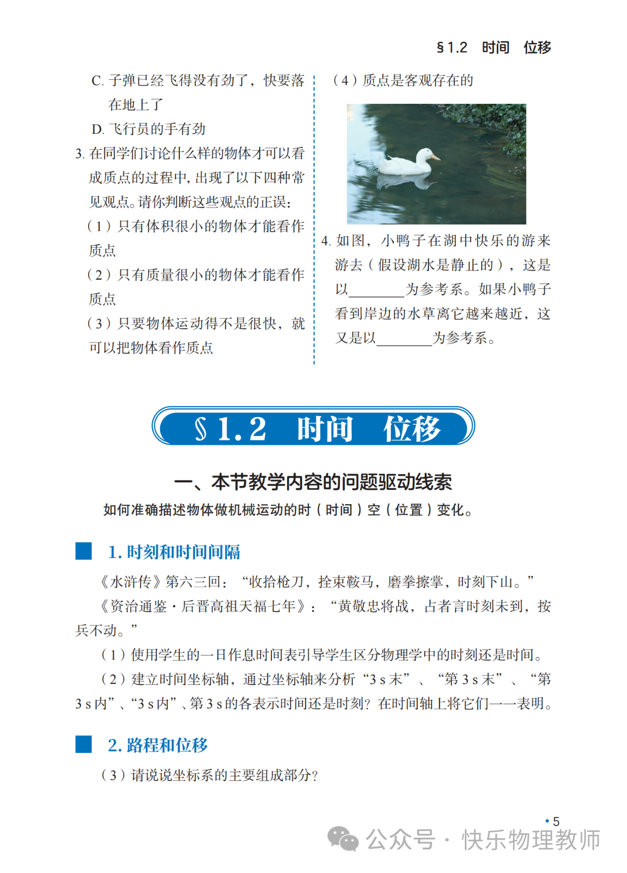 高中物理有多少本书