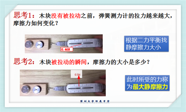 高中物理公开课