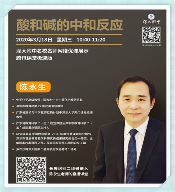 高中物理公开课