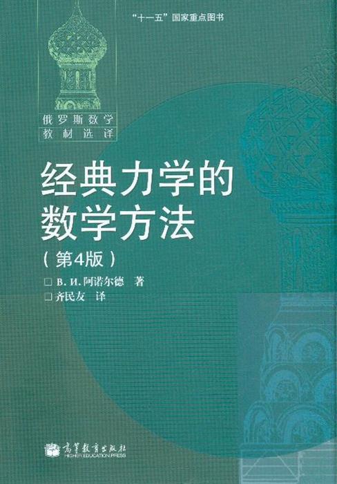 物理学家狄拉克
