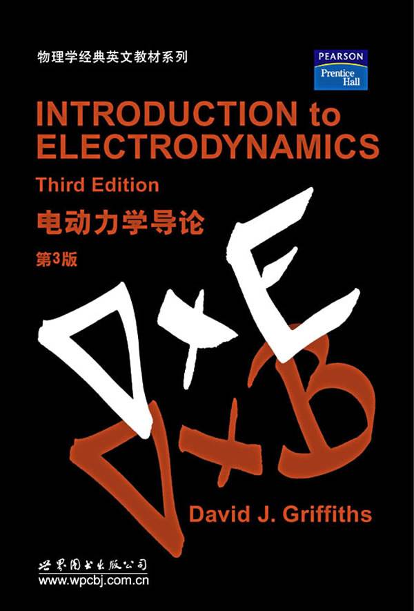 物理学家狄拉克