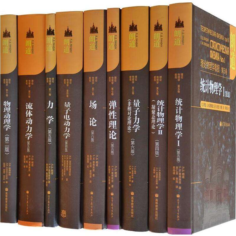 物理学家狄拉克