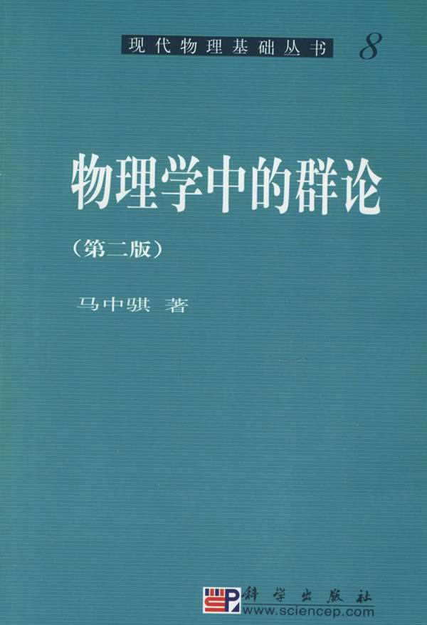 物理学家狄拉克