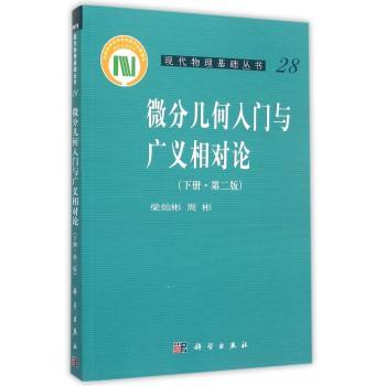 物理学家狄拉克