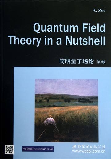 物理学家狄拉克