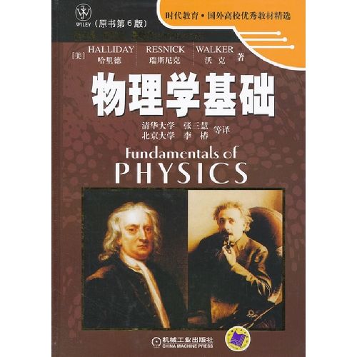 物理学家狄拉克