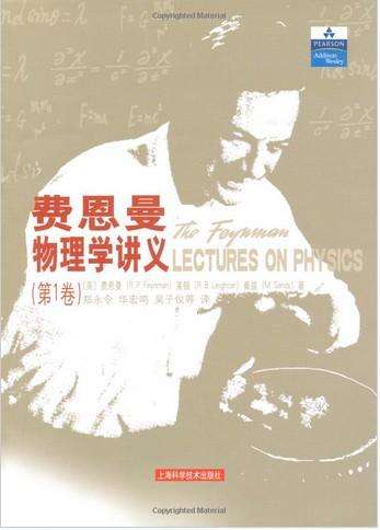 物理学家狄拉克