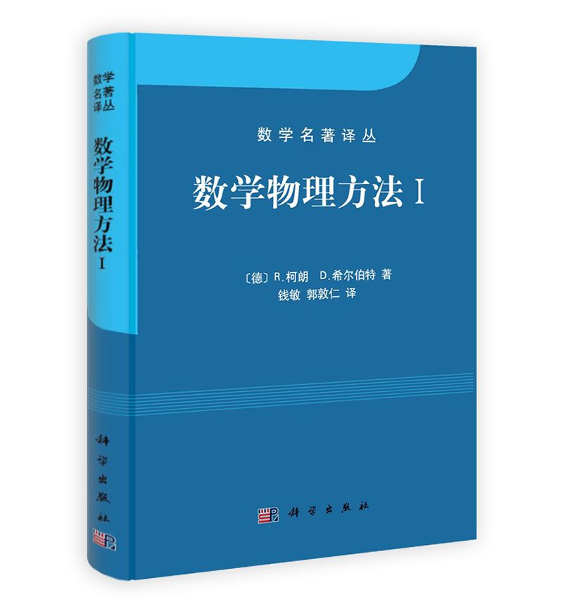 物理学家狄拉克