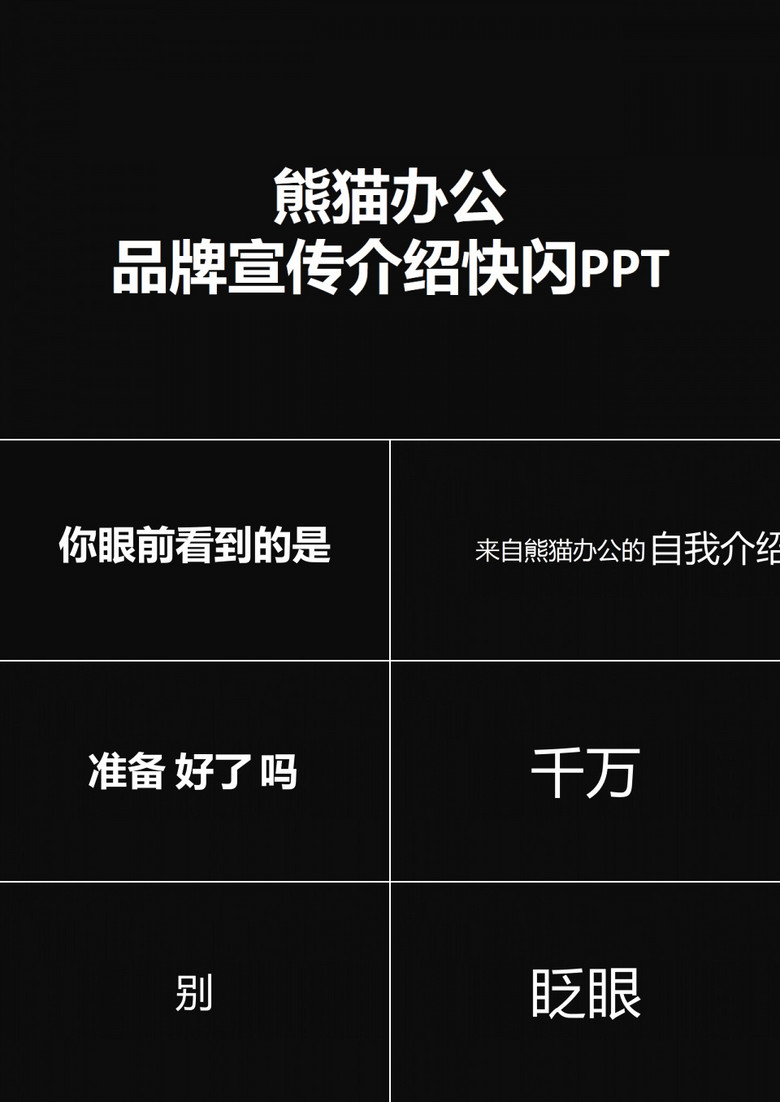 机械能守恒定律ppt