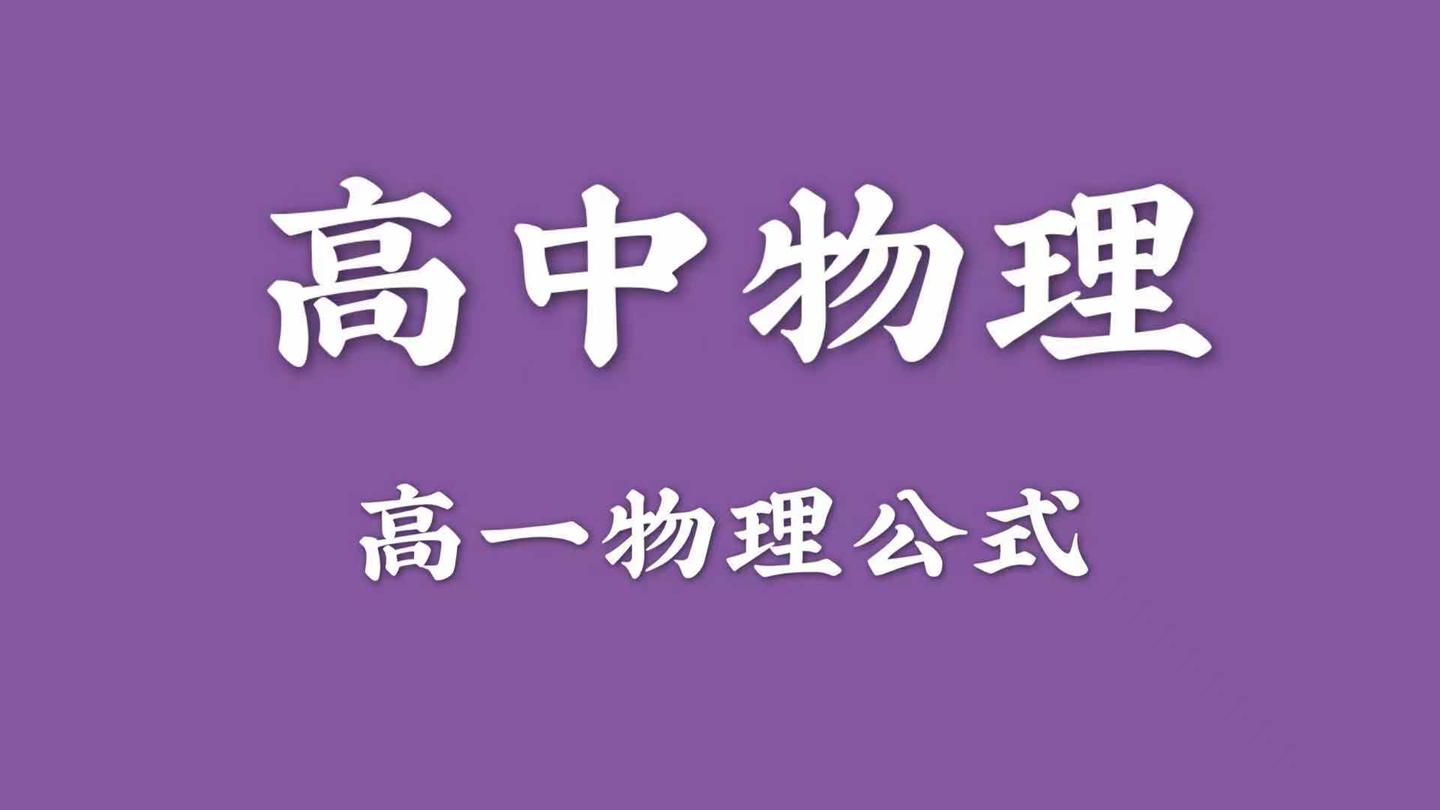 初中物理最难