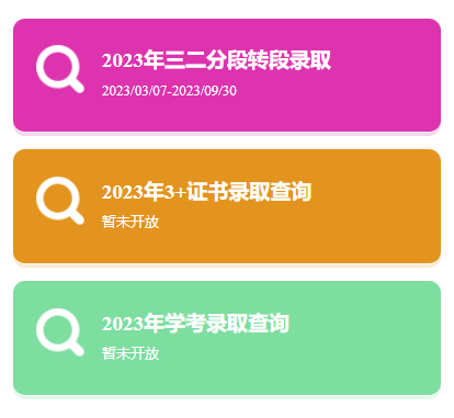 广东理工职业学院分数线