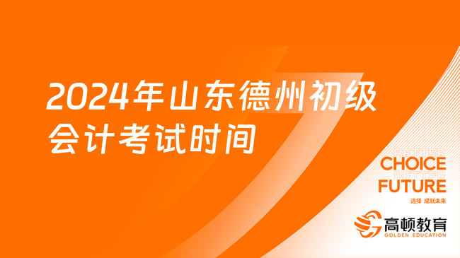 2024年六级报名时间