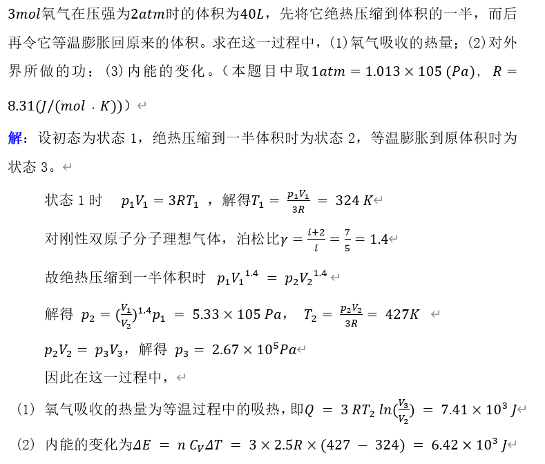 转动动能公式