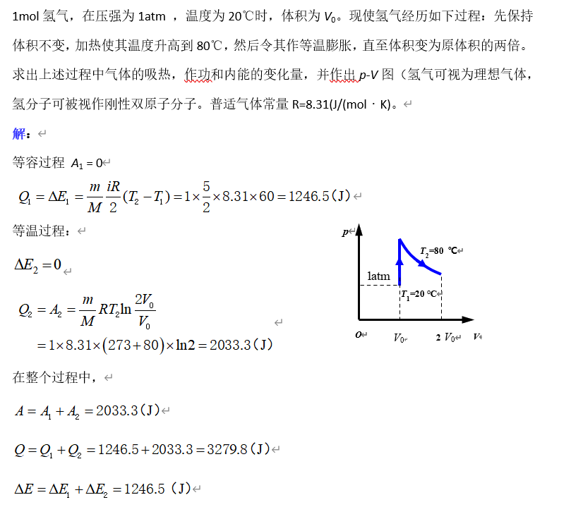 转动动能公式