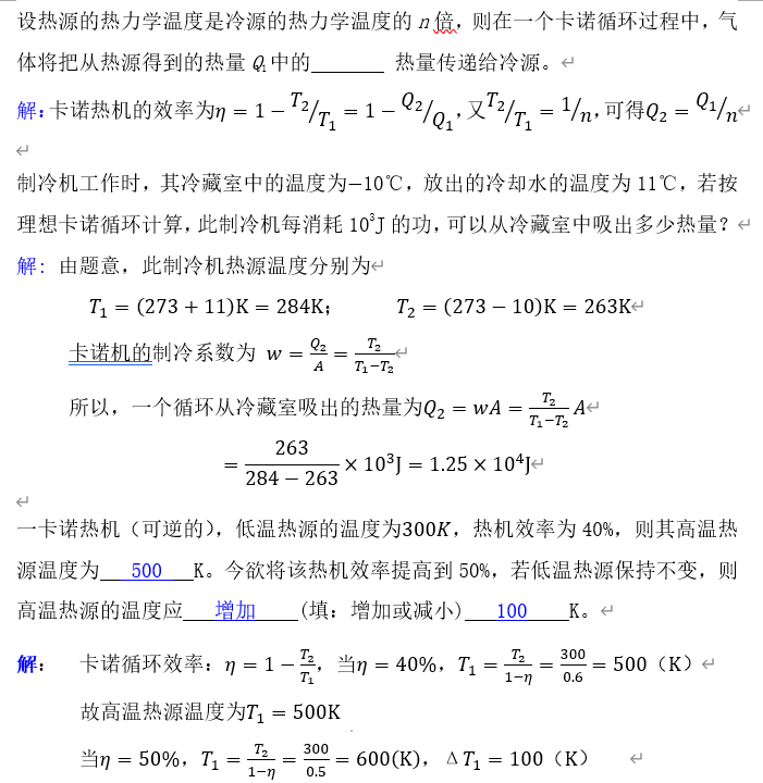 转动动能公式