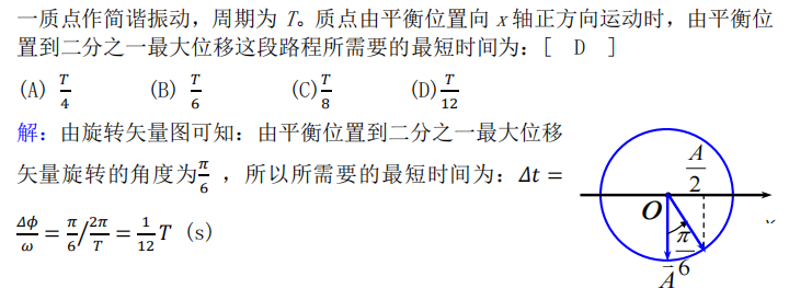 转动动能公式