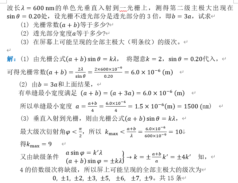 转动动能公式