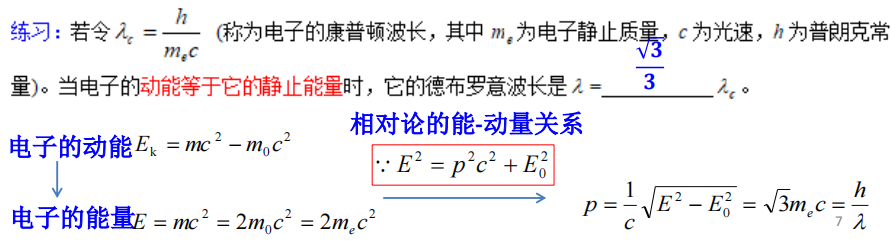 转动动能公式